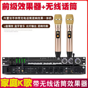前级效果器带无线话筒一拖二专业K歌混响带蓝牙防啸叫反馈抑制器
