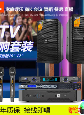 JBL家庭KTV专业音响套装K