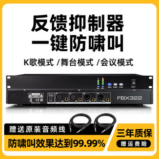 专业反馈抑制器防啸叫全自动话筒移频器数字会议家用KTV舞台演出