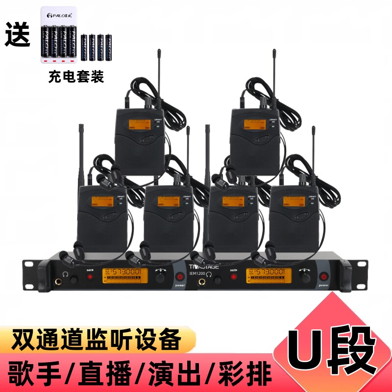 一拖八无线监听耳返系统专业舞台演出返听设备歌手乐队排练返听系
