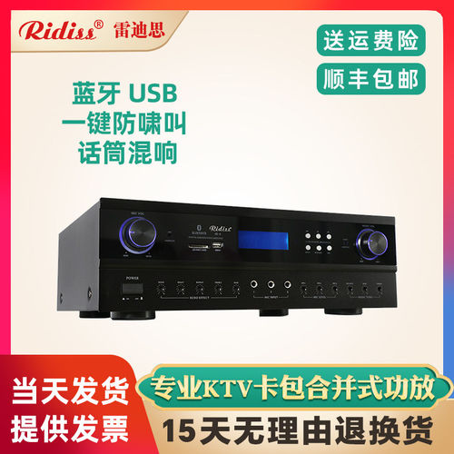 RidissAK8专业卡包功放
