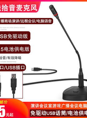 Kaxiser有线会议麦克风笔