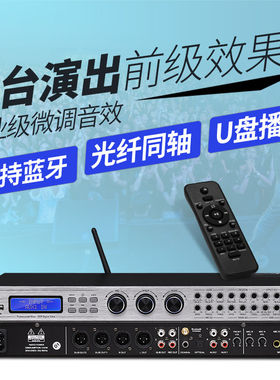 JBL专业前级效果器KTV卡