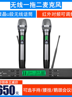 Ctvcter NE70无线麦克风一拖二UHF调频话筒舞台演出家用K歌手持酒