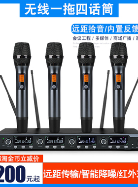 Ctvcter TS40A无线话筒一拖四舞台演出UHF调频离手静音手持家用K