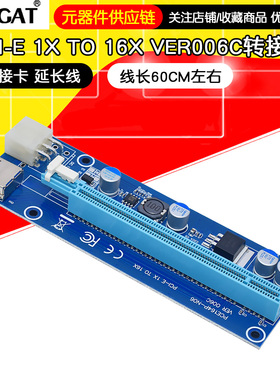 pci -e riser card PCI-E 1X TO 16X VER006C 转接卡 延长线 线