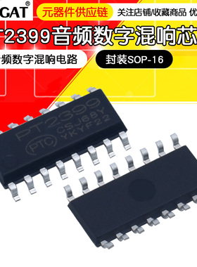全新原装正品 混响音频处理IC PT2399 CD2399 贴片 SOP16