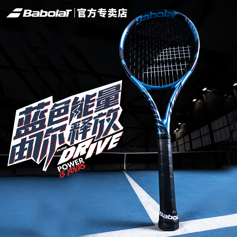BABOLAT网球拍2025款PD温网