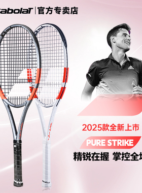 Babolat百保力网球拍蒂姆2025新款ps百宝力专业拍碳素Pure Strike