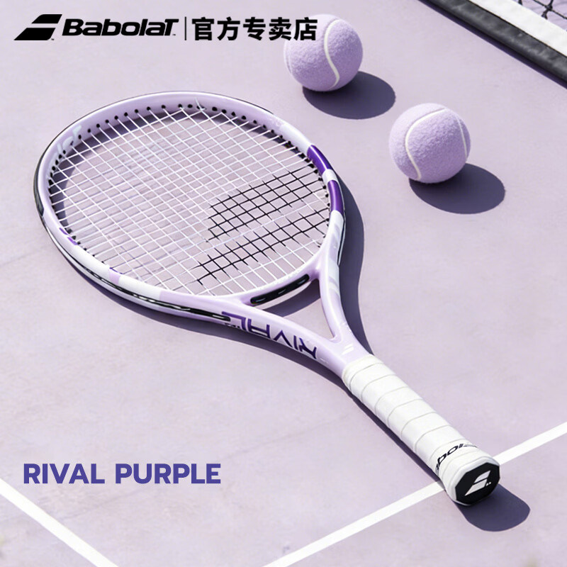 Babolat百保力官方全碳素单人初学者大学生网球拍李娜百宝力boost