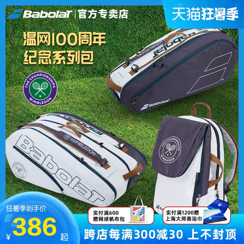 Babolat Baibaoli Tennis Sack Bag Back Wimbledon рюкзак Pure Wim2023 New Memorial