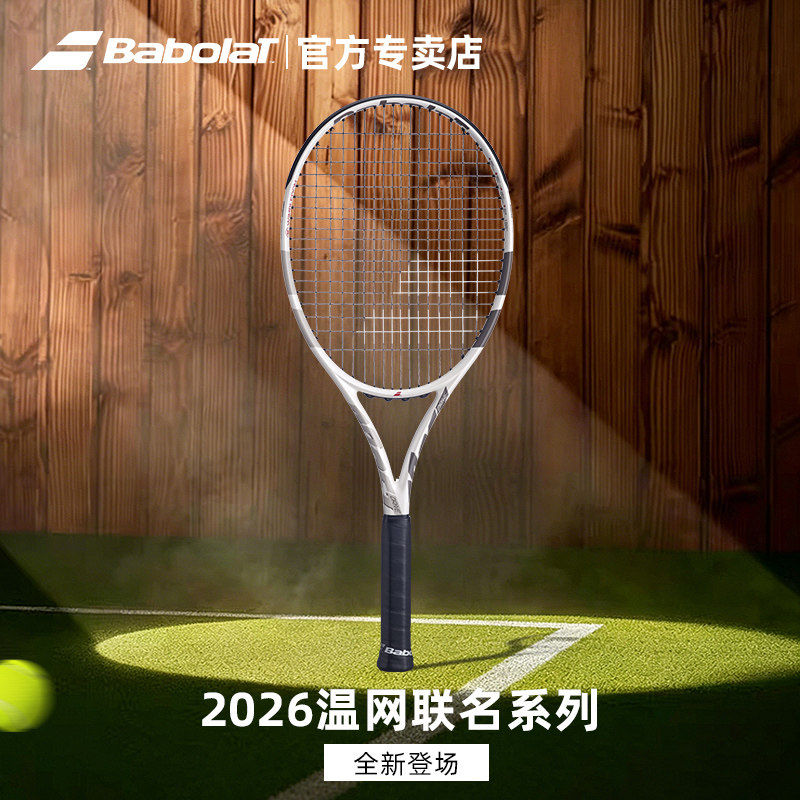 BABOLAT百保力网球拍百宝力pd温网26新款WIM李娜王欣瑜碳素专业拍