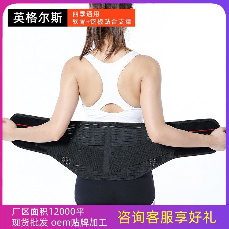 厂家钢板护腰腰部固定带全弹透气腰围减震防护自发热透气减震