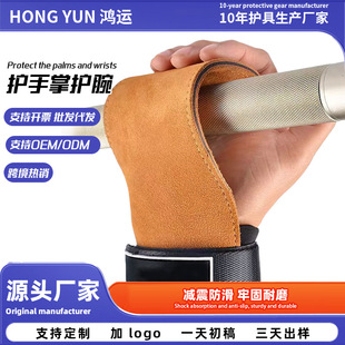 护手掌护腕辅助带牛皮健身手套引体向上单杠练背握力减震防滑