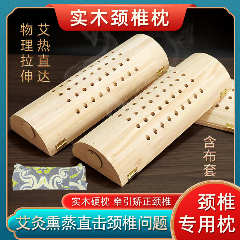 艾灸实木颈椎枕木质腰椎枕艾灸盒头肩颈温灸艾柱艾绒枕头木制熏蒸