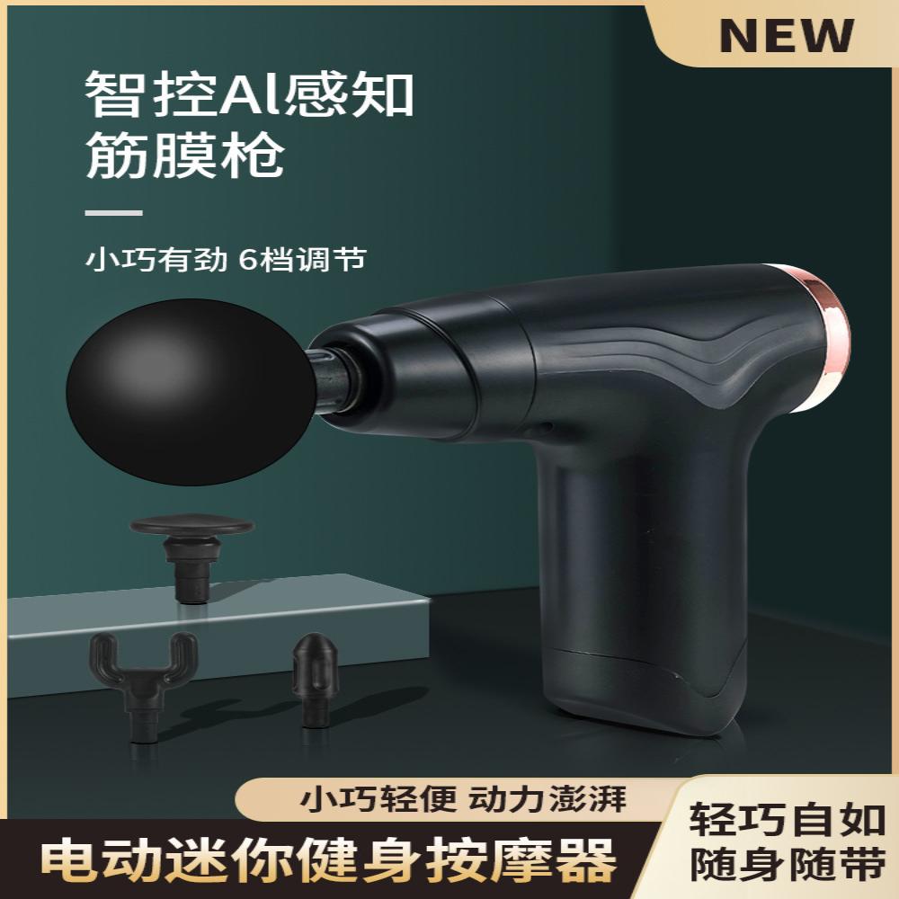 筋膜枪多功能迷你按摩器女肌肉腿部舒缓放松电动高频按摩枪男