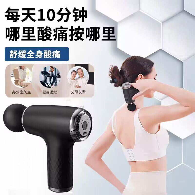 筋膜枪肌肉放松按摩器仪迷你肌膜枪女生多功能专业静音电动颈膜枪