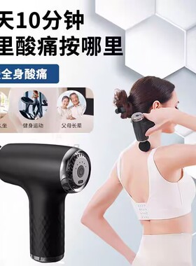 筋膜枪肌肉放松按摩器仪迷你肌膜枪女生多功能专业静音电动颈膜枪