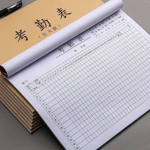 考勤表大号多功能本31天