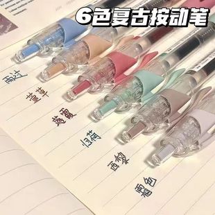 彩色0.5复古中性笔ins按动高颜值学生手账笔笔记专用笔 子弹头同款