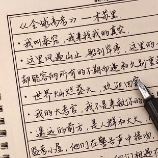 瑾鲤体行楷原耽手写字帖女生字体漂亮练字行书硬笔书法成年男钢笔
