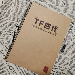 TF家族四代周边歌词语录张桂源官俊臣汪浚熙陈浚铭行楷钢笔练字帖