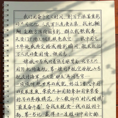 手写字帖漂亮女生行楷奶