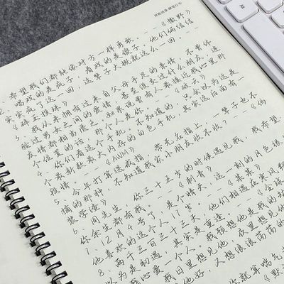 行书自带笔锋字体网红央