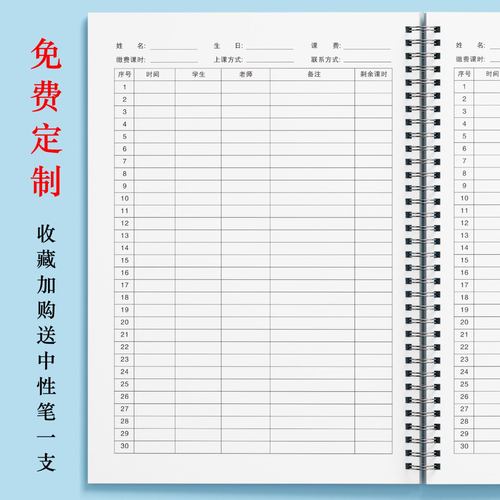 钢琴课时记录卡艺术培训