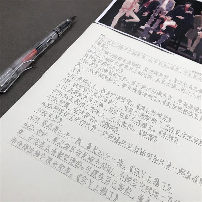 新款网红鲸落体原耽小说经典语录文案本男女生大学生某某撒野破云