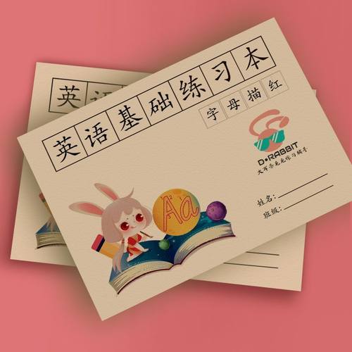 人教版26个英文字母描红