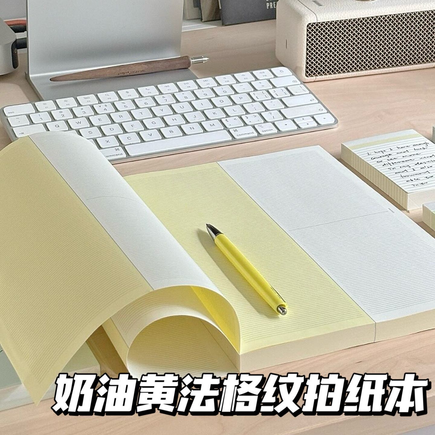 新款ins风奶油黄法格纹拍纸本B5高颜值加厚简约笔记记事本学生横