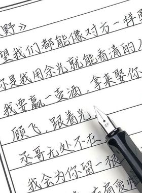 瑾鲤体手写字帖女生字体漂亮练字楷书行楷行书硬笔书法成年男钢笔