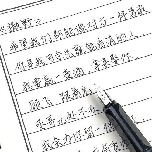 瑾鲤体手写字帖女生漂亮