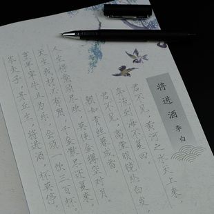 瘦金体字帖硬笔凹槽入门零基础千字文重复使用临摹范本成人练字帖