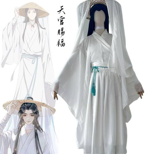 天官赐福谢怜cos服白衣斗笠古风