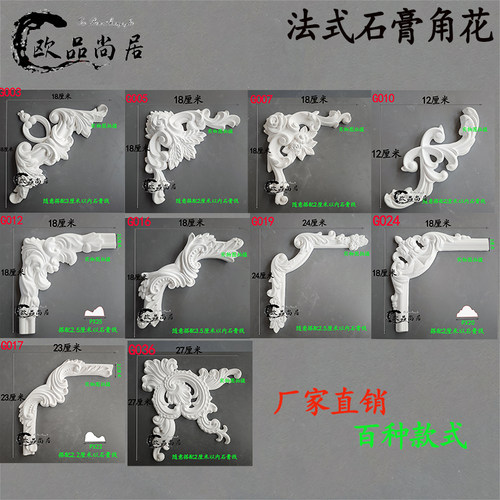 欧式造型装饰客厅四角线条
