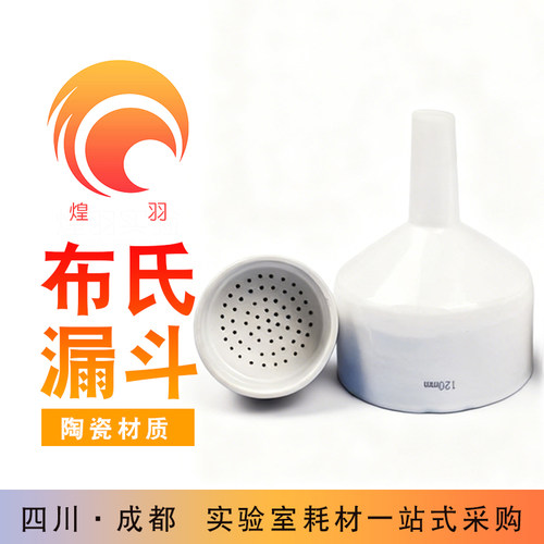 陶瓷布氏漏斗抽滤装置多规格可选