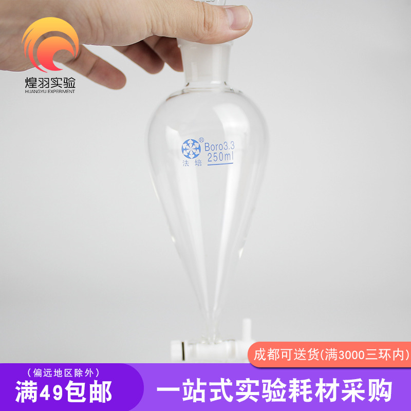 聚四氟梨形分液漏斗玻璃加厚具塞磨砂四氟活塞油液分离60-5000ml