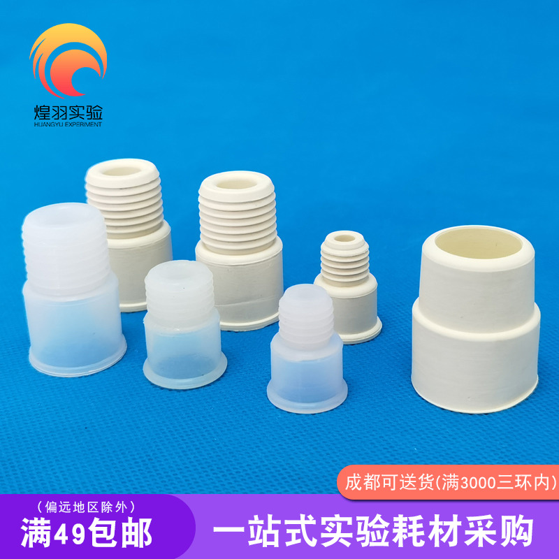 螺纹翻口磨口硅胶反口塞