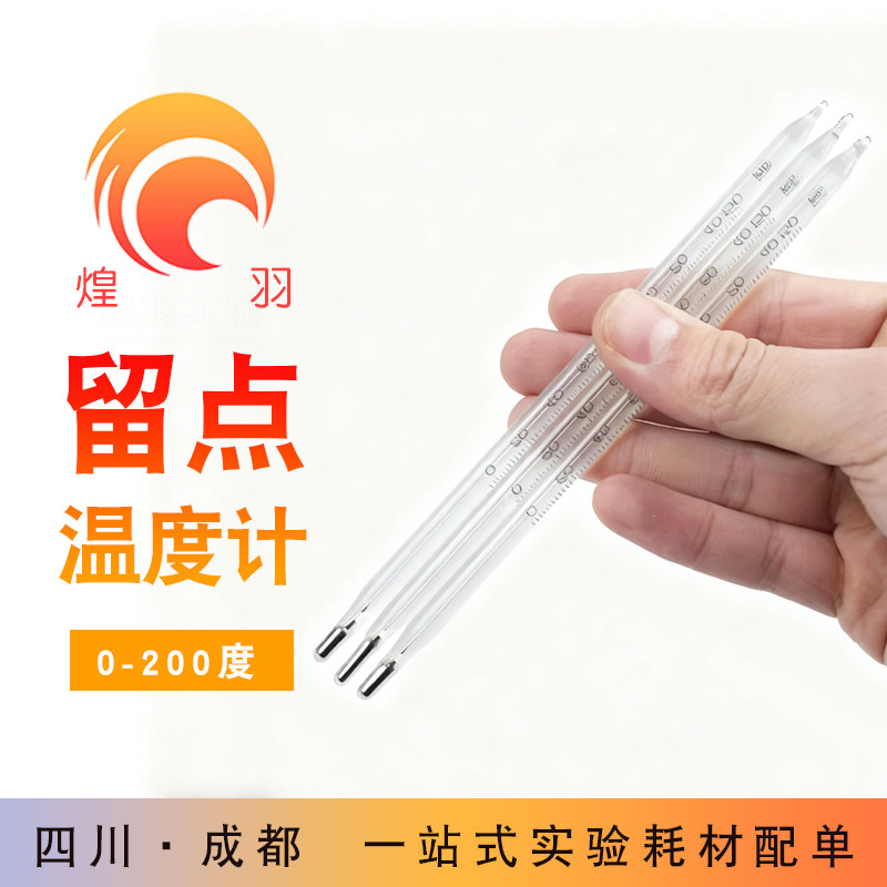 留点温度计水银记忆0-1/2/300度
