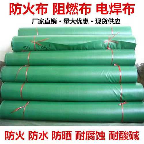 电焊专用防火布耐高温阻燃隔热帆