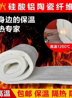 无石棉硅酸铝针刺保温棉毯陶瓷纤维毯耐高温锅炉隔热耐火材料包邮