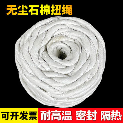 无尘石棉绳保温隔热防火锅炉门耐火耐高温密封条窑有尘石棉绳扭绳