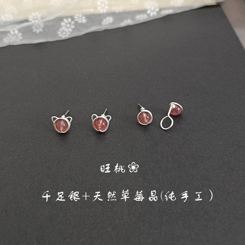 包邮手工缠绕999足银天然草莓晶猫耳纯银耳钉甜美耳饰养耳防过敏