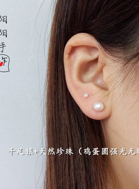 5-6mms999养耳防过敏淡水珍珠