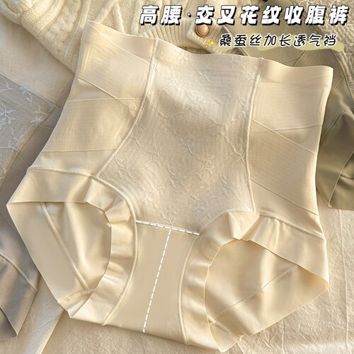 女士新品大码性感高腰冰丝提花交叉收腹提臀蜜桃臀透气档内裤女