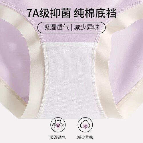 A类孕妇内裤60支纯棉内裤女V型托腹7A抗菌裆透气大码女士三角裤