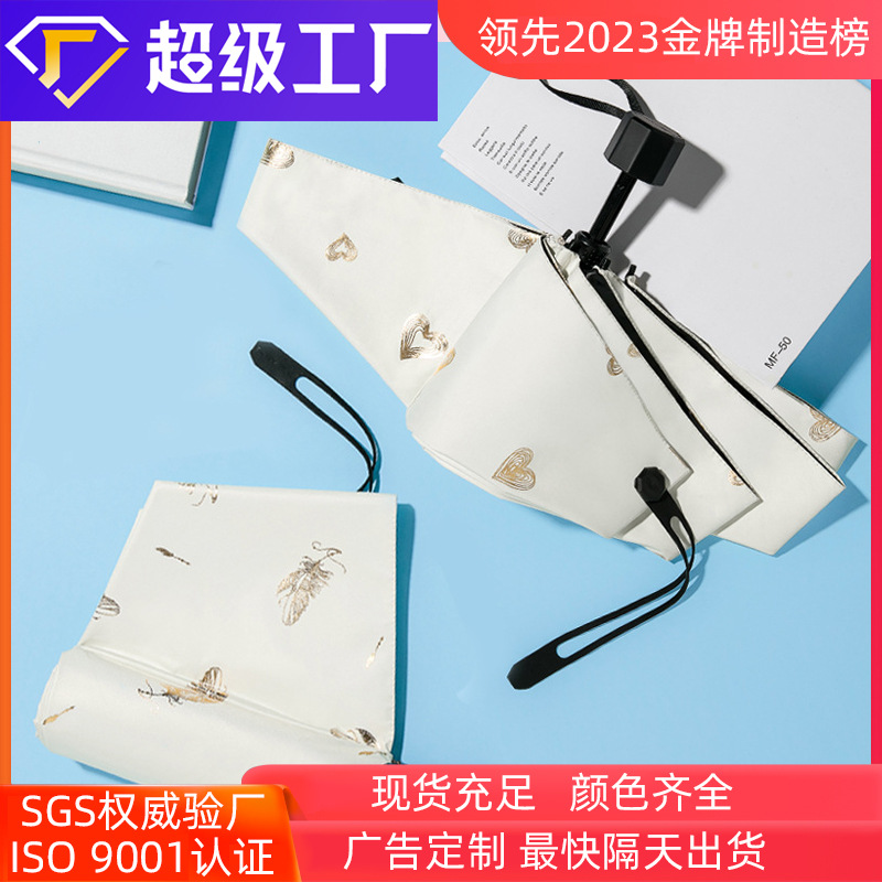 五折口袋太阳伞防紫外线遮阳折叠女日系小巧便携晴雨两用雨伞