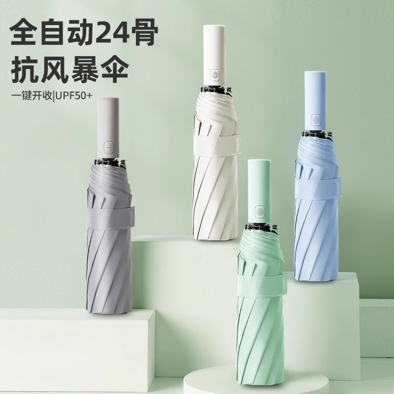 雨伞自动伞24骨遮阳伞 男女折叠太阳伞加固抗风暴晴雨两用防晒伞
